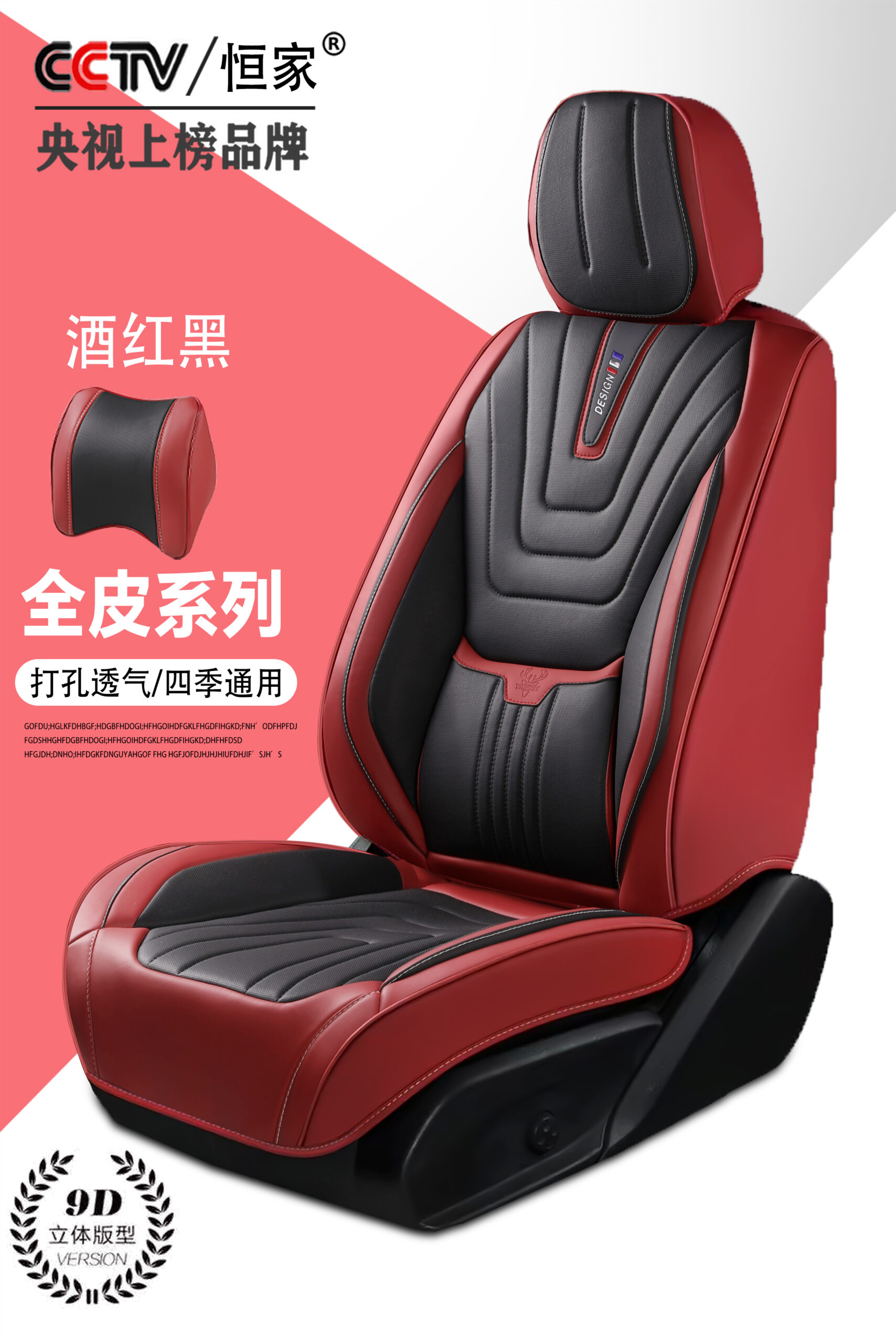 Car seat cushions