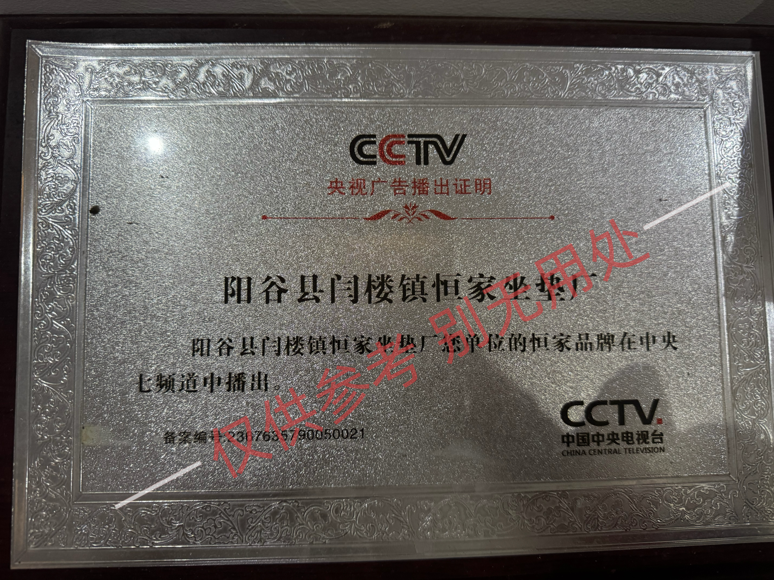 Honor & Certificates
