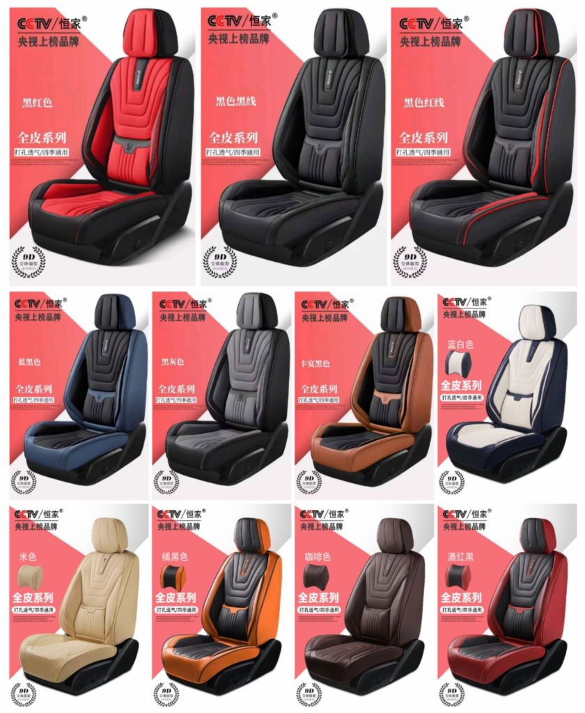 Full-Leather Car Seat Covers | HJ-L020