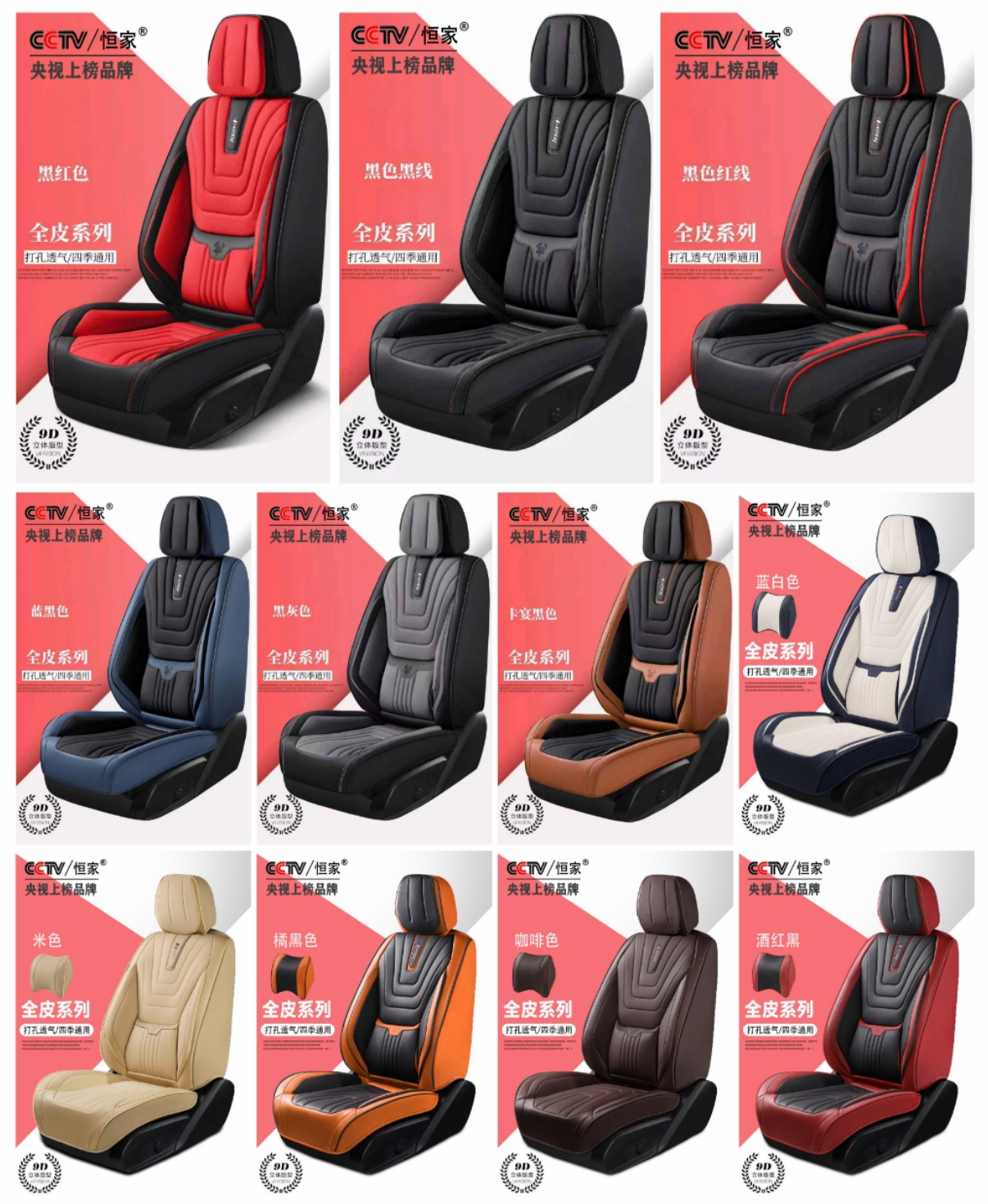 Full-Leather Car Seat Covers | HJ-L020