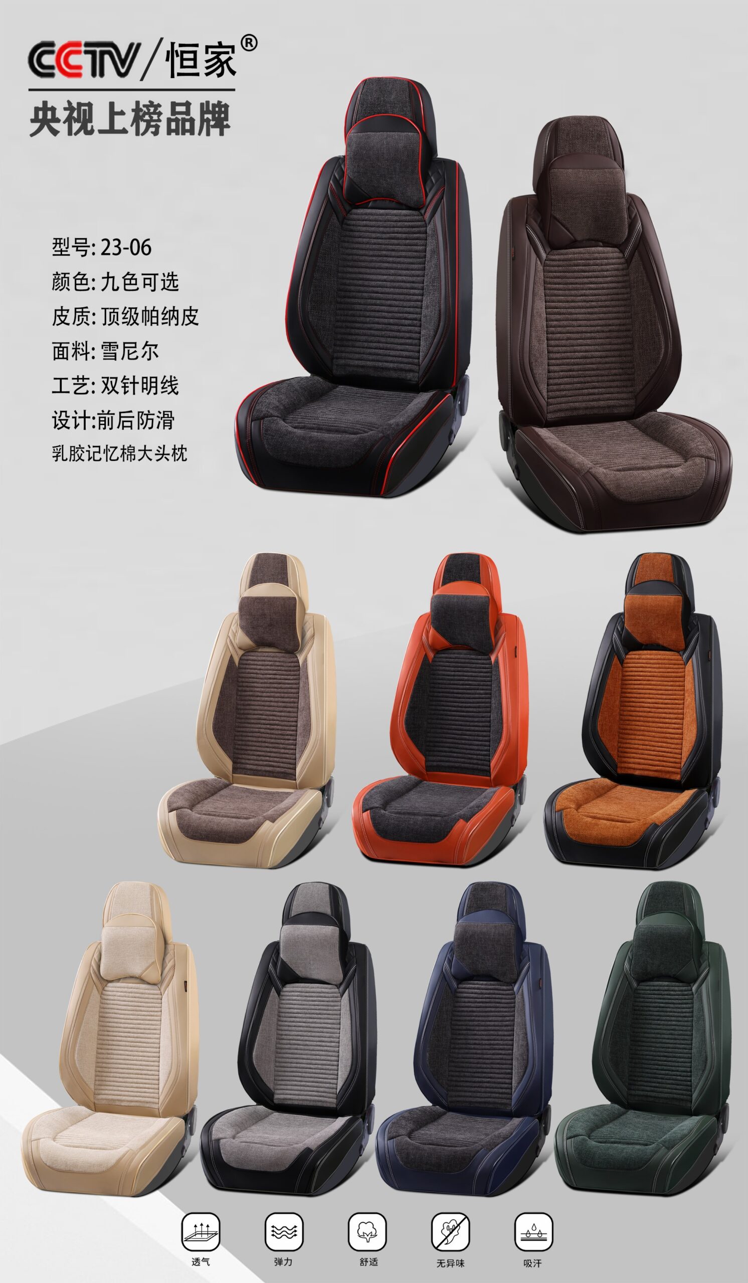 Padded Fabric Seat Cushion Collection | HJ-F006