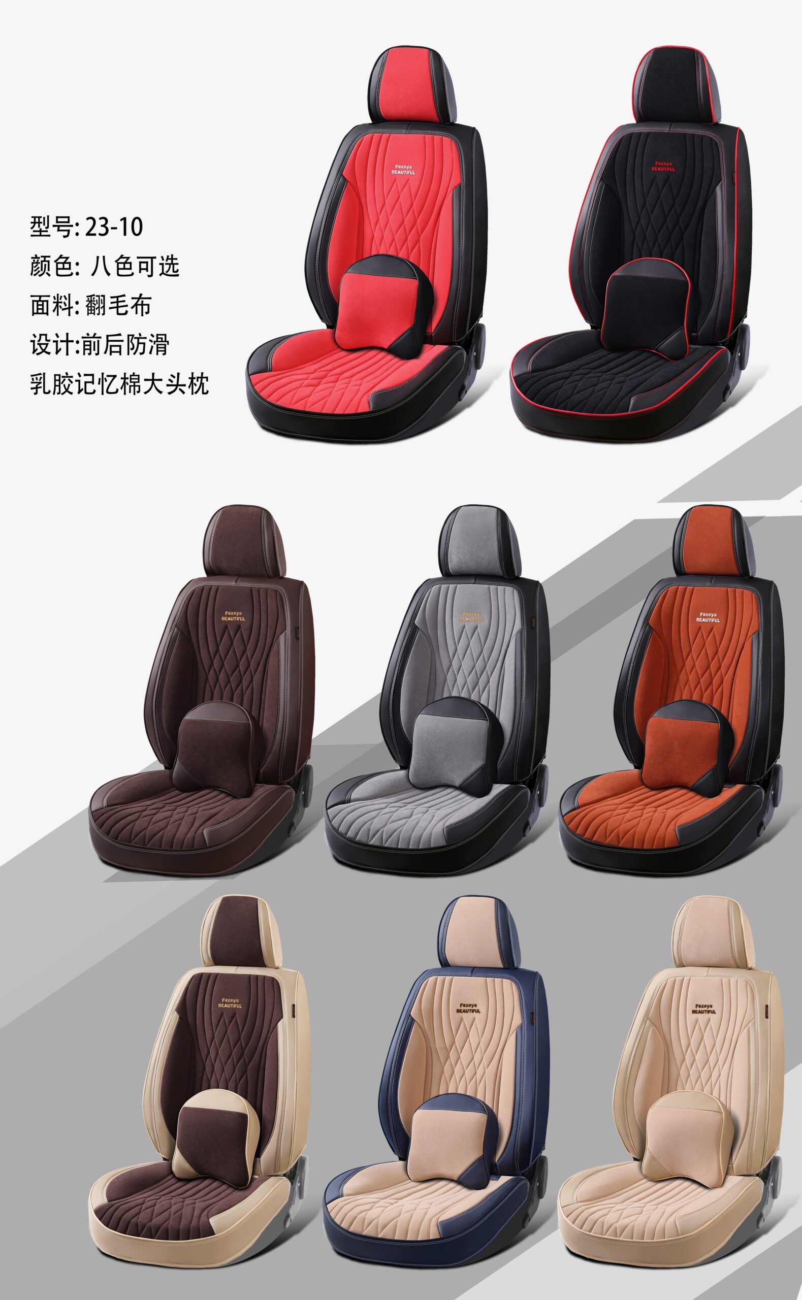 Two-tone Fabric Seat Cushion Collection | HJ-F013