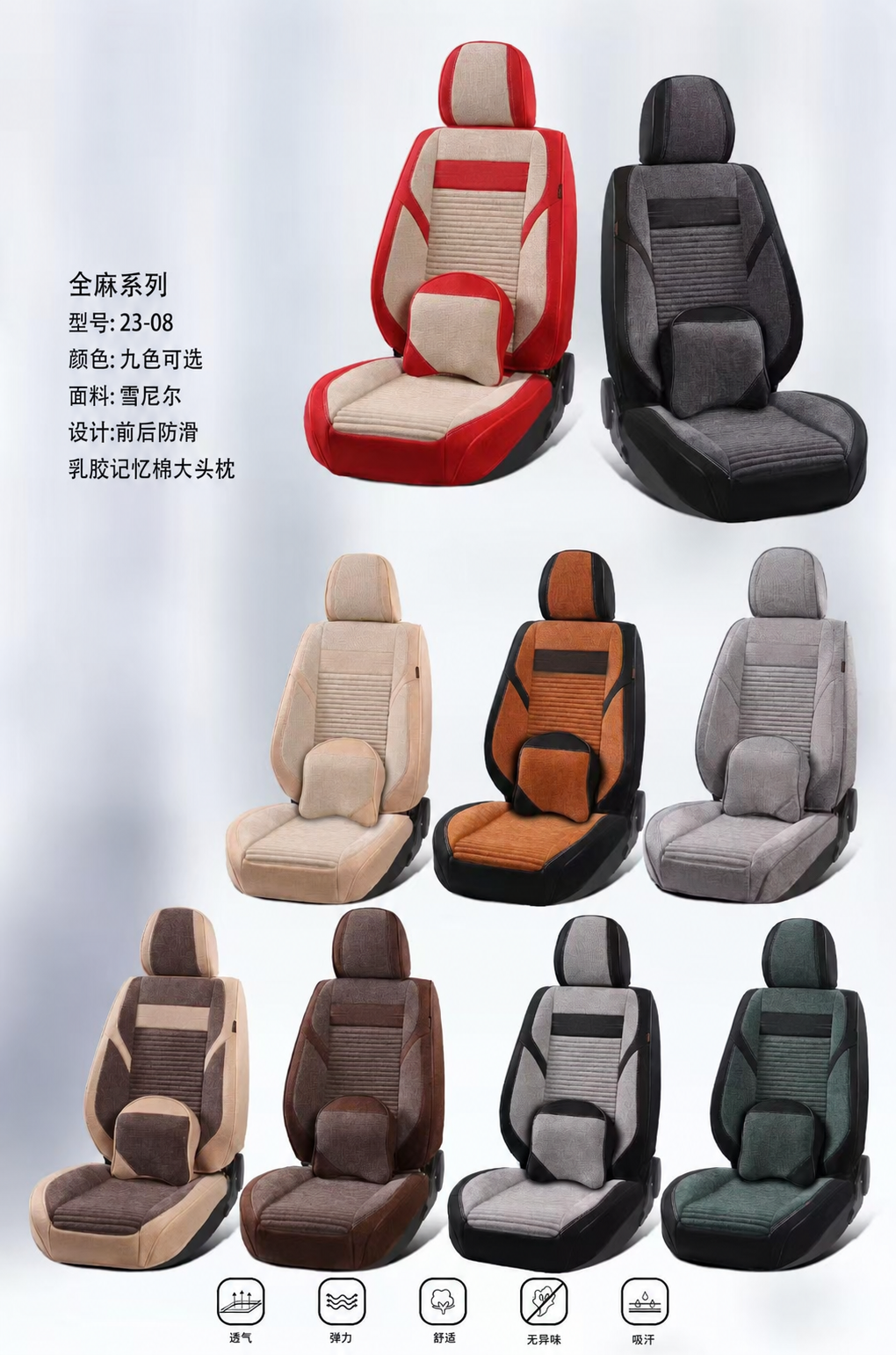 Comfort Fabric Seat Cushion Collection | HJ-F014