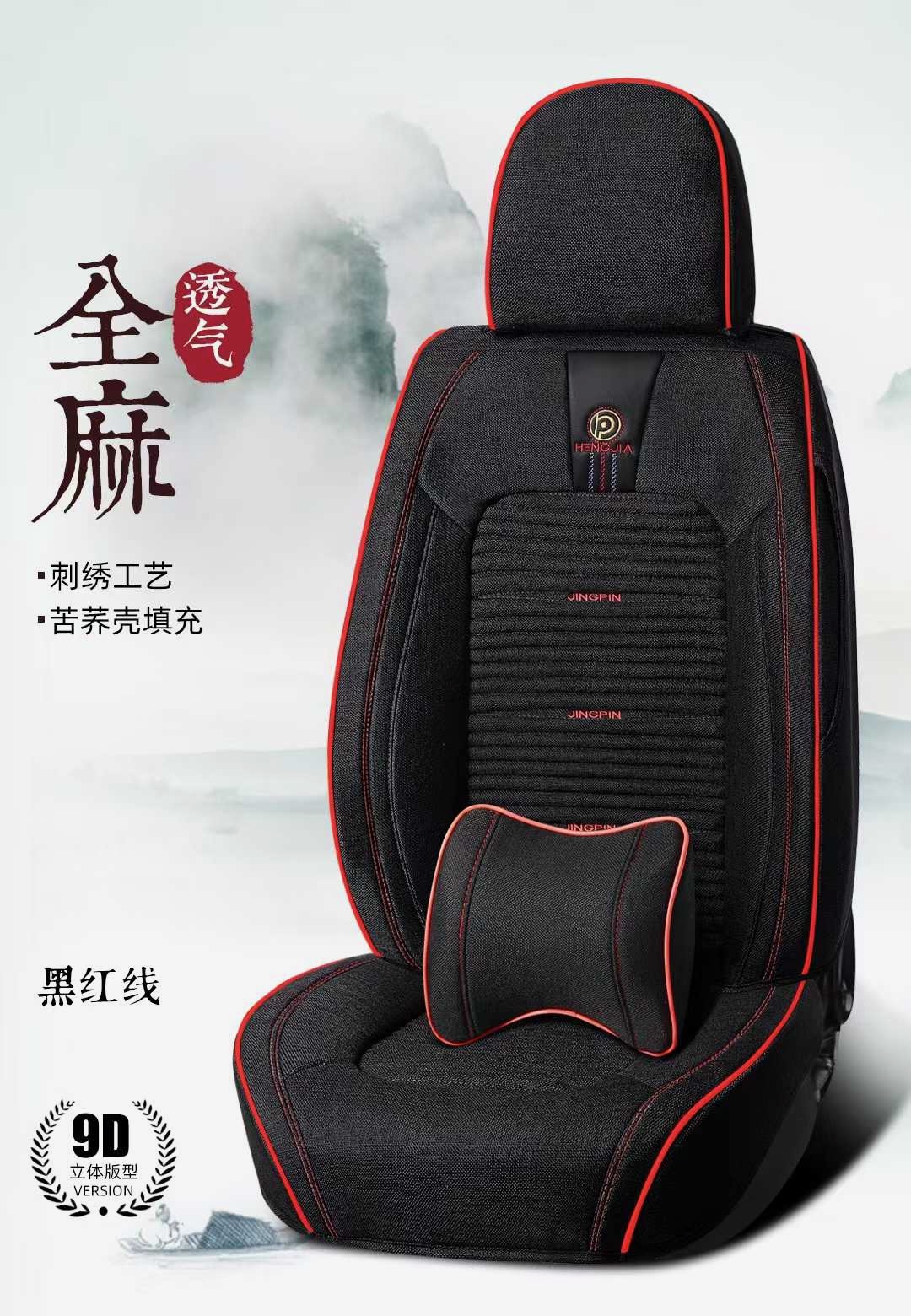 Breathable Fabric Seat Cushions | HJ-F008