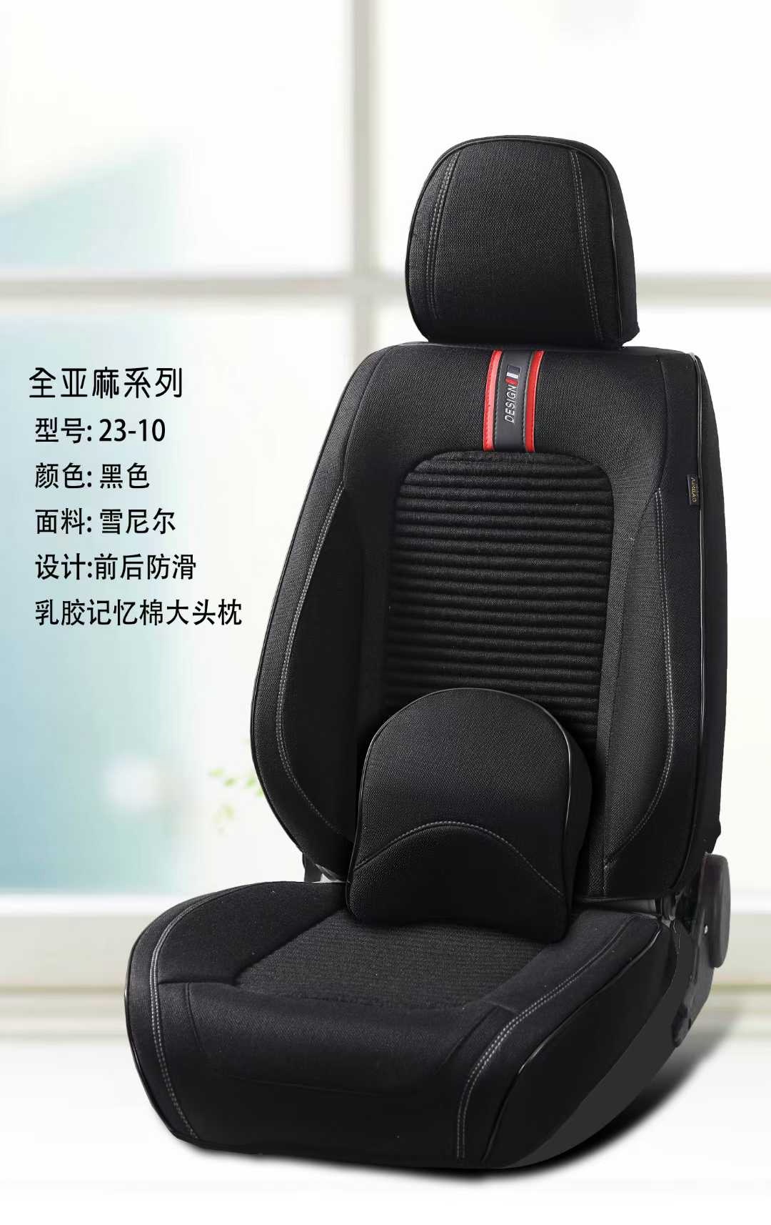 Ribbed Fabric Seat Cushions | HJ-F009