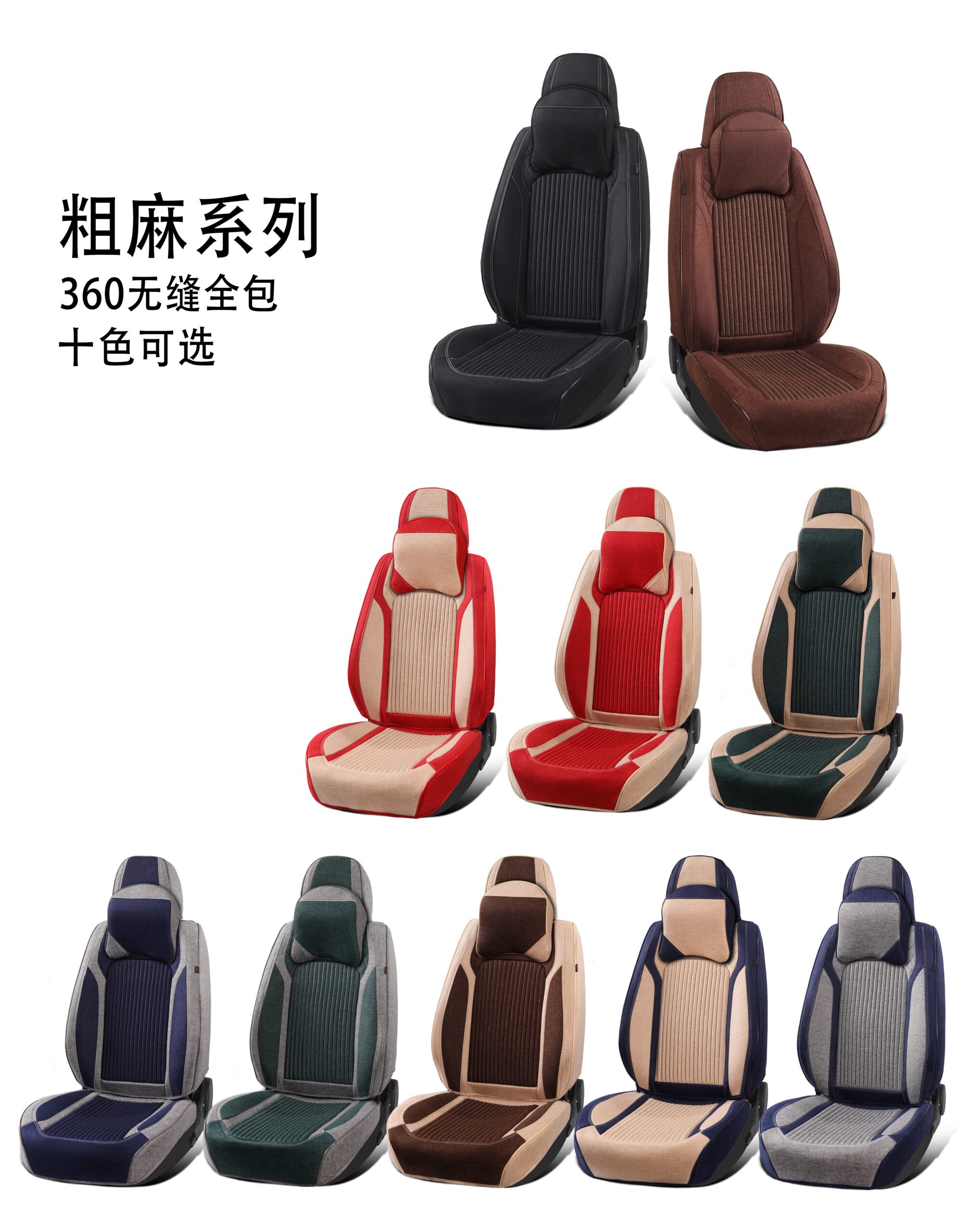 Textured Fabric Seat Cushion Collection | HJ-F012