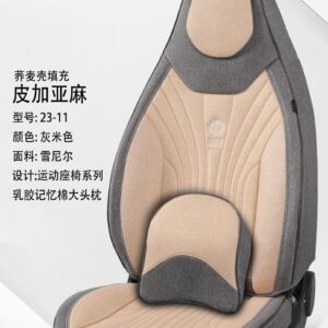 Contoured Seat Cushion Collection | HJ-L007