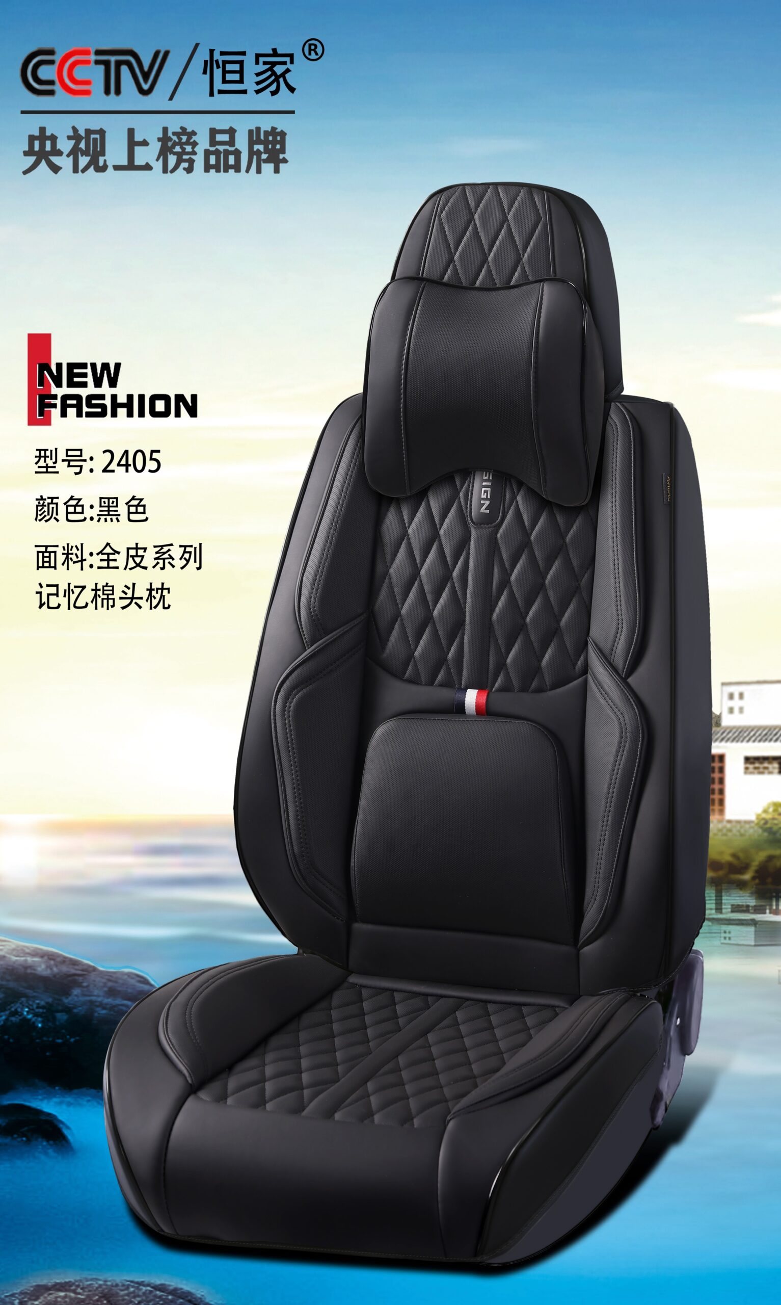 Diamond-quilted Leather Seat Covers | HJ-L004