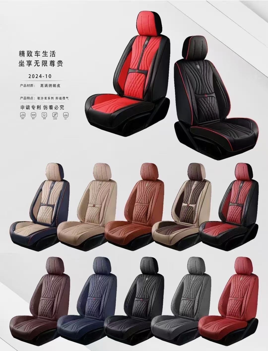 Leather Comfort Seat Cover Collection | HJ-L008