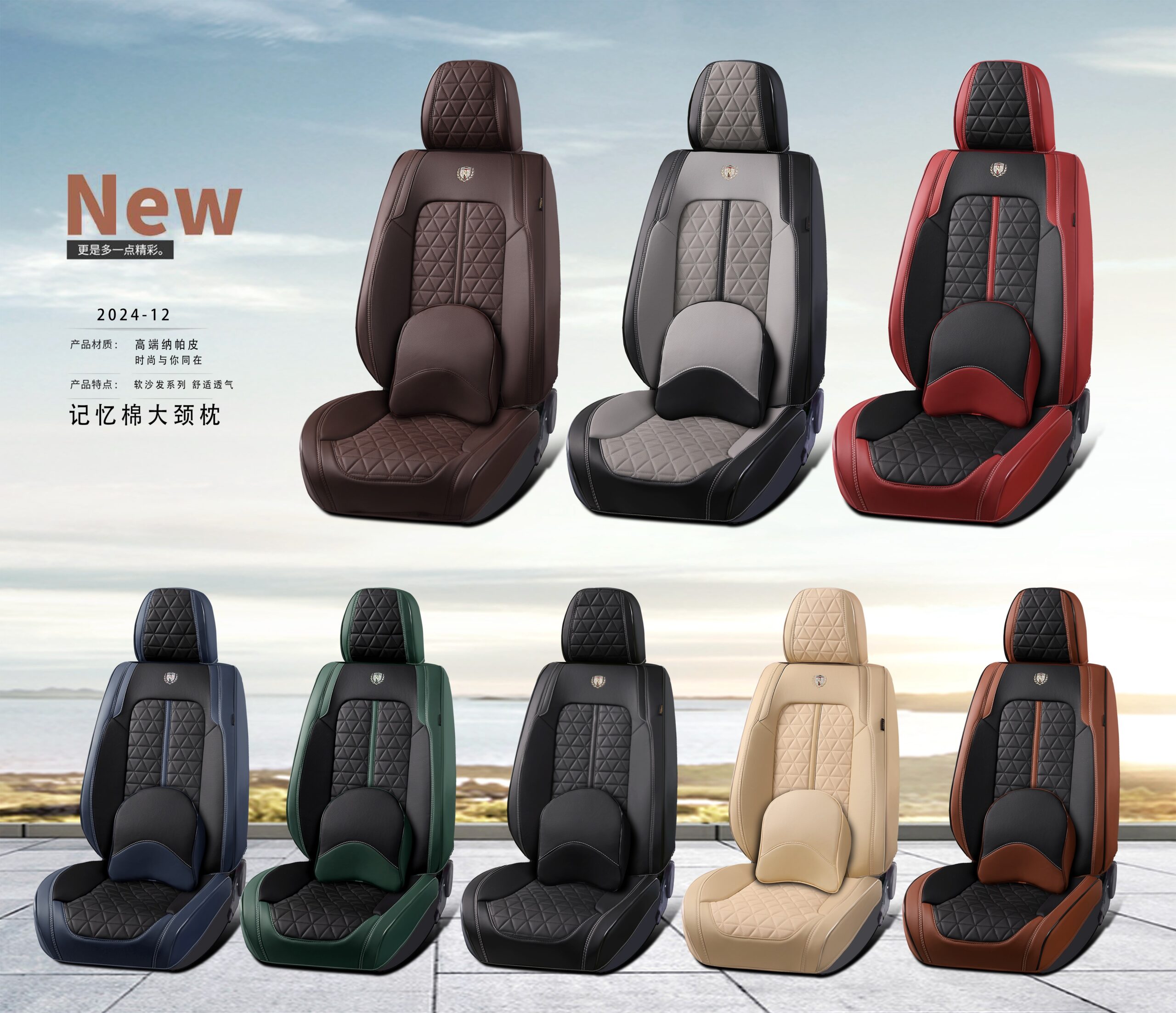 Premium Quilted Seat Cover Collection | HJ-L011
